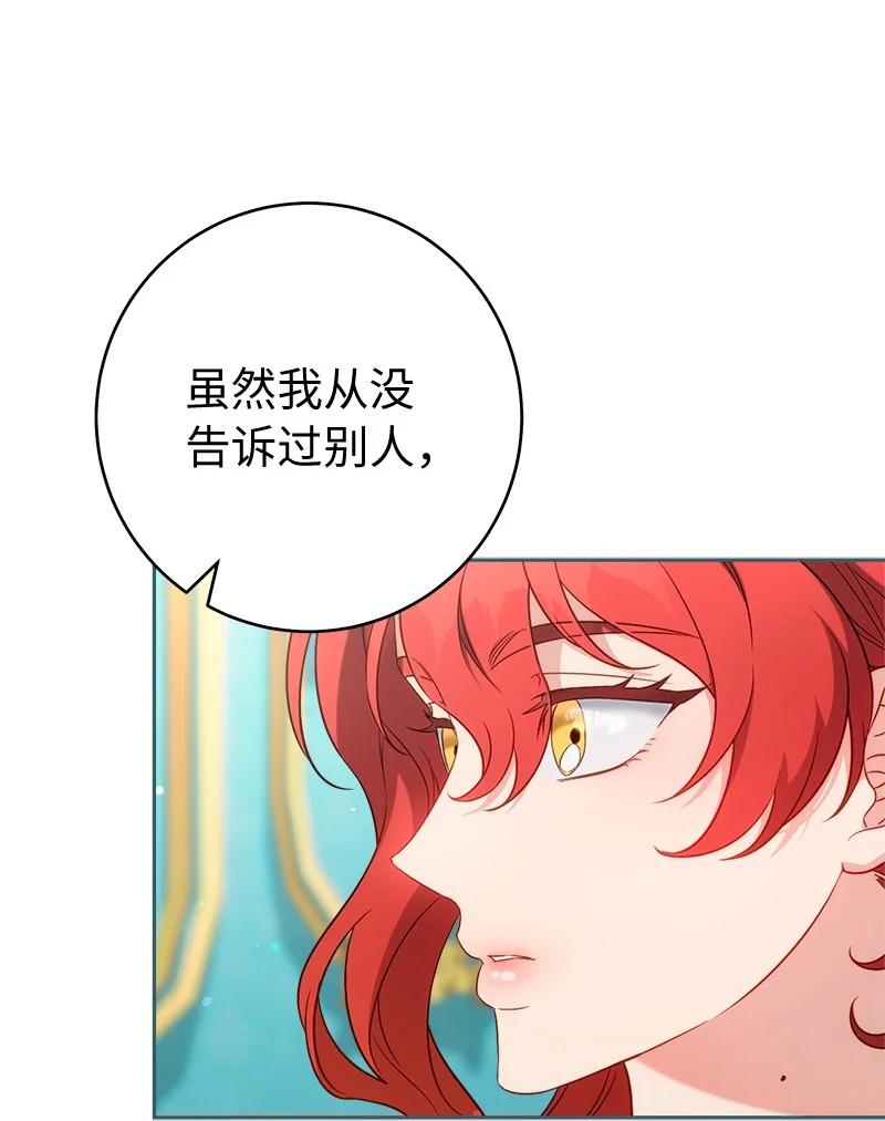 错把结婚当交易，却意外的甜蜜？ 140 大胆求爱 第47页