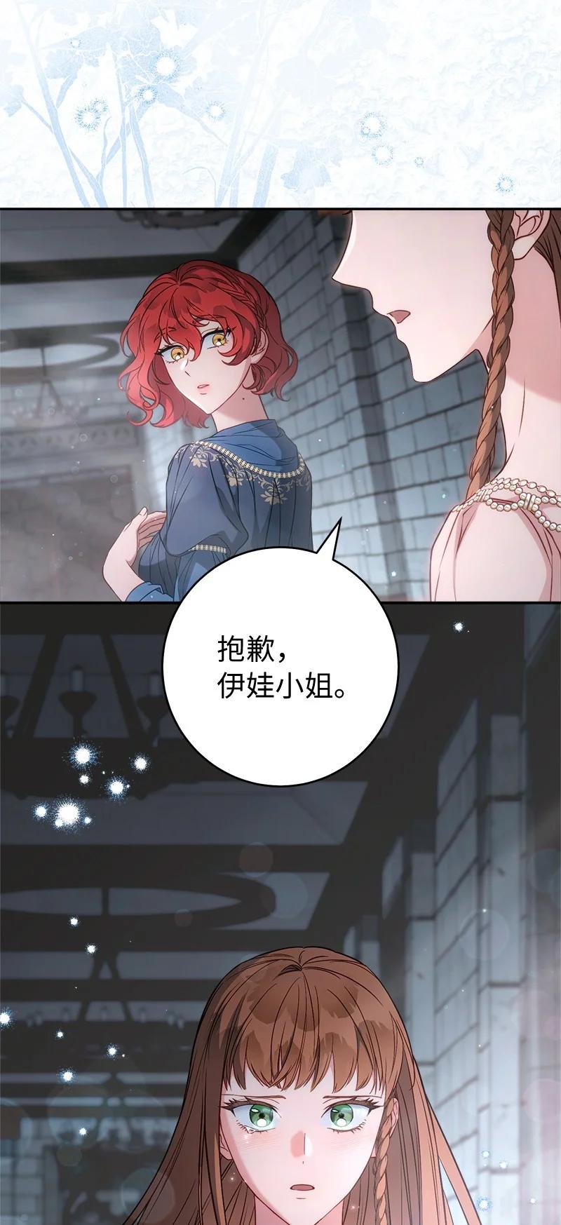 错把结婚当交易，却意外的甜蜜？ 140 大胆求爱 第87页