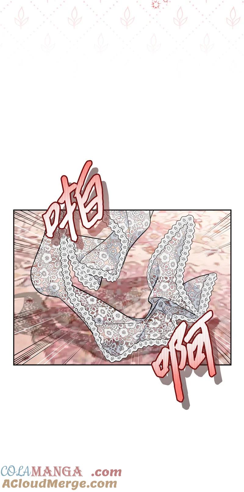 错把结婚当交易，却意外的甜蜜？ 140 大胆求爱 第52页