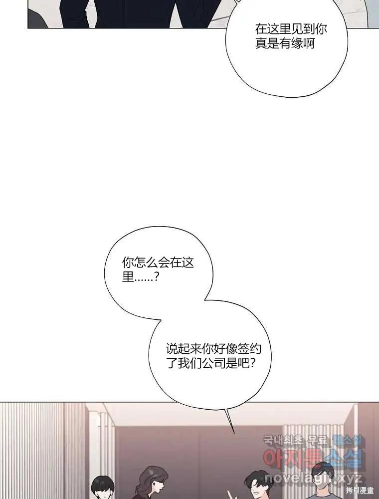 不可为之事 第15话 第5页