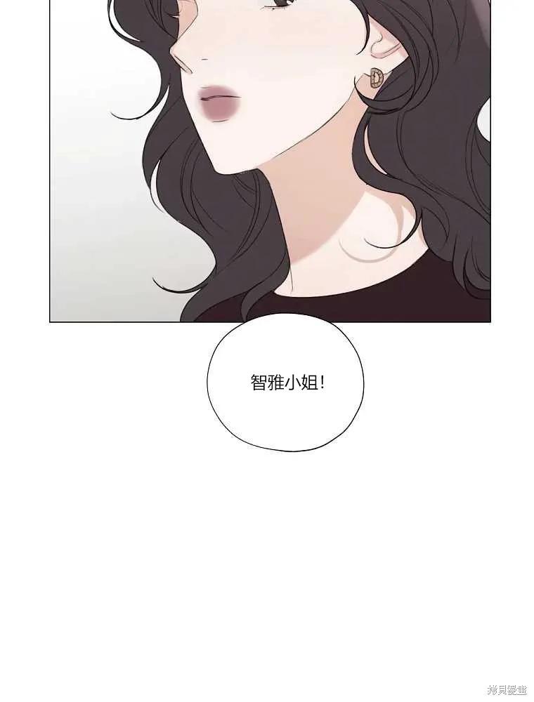 不可为之事 第15话 第3页