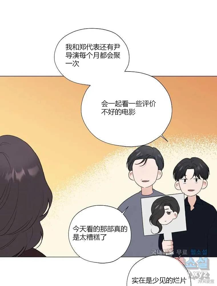不可为之事 第15话 第15页