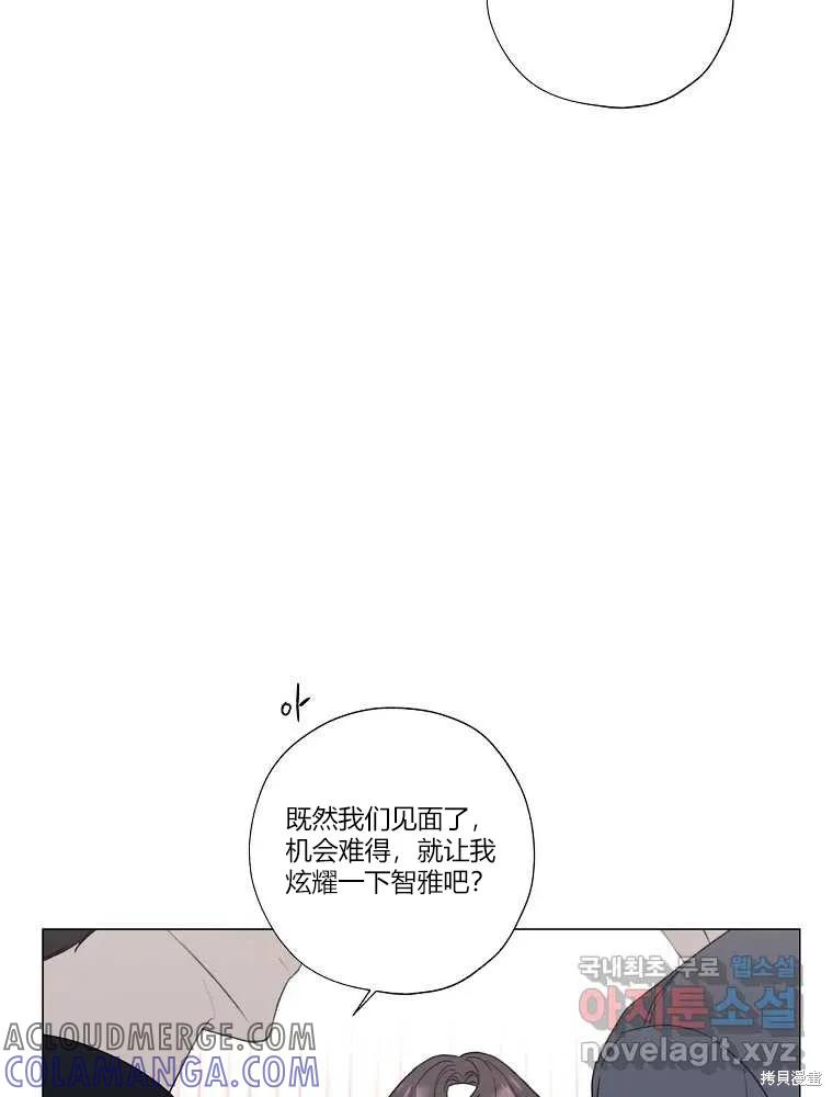 不可为之事 第15话 第16页
