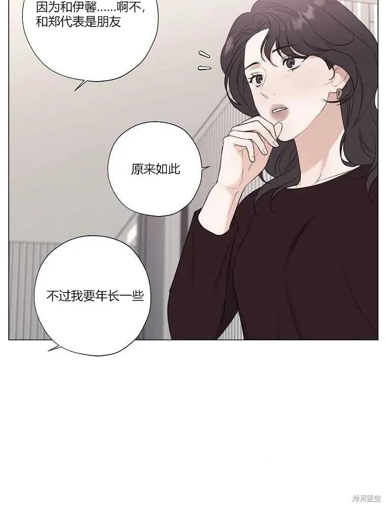 不可为之事 第15话 第14页