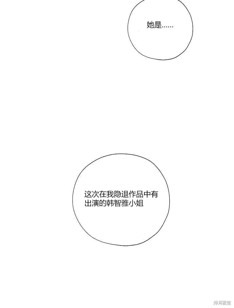 不可为之事 第15话 第8页