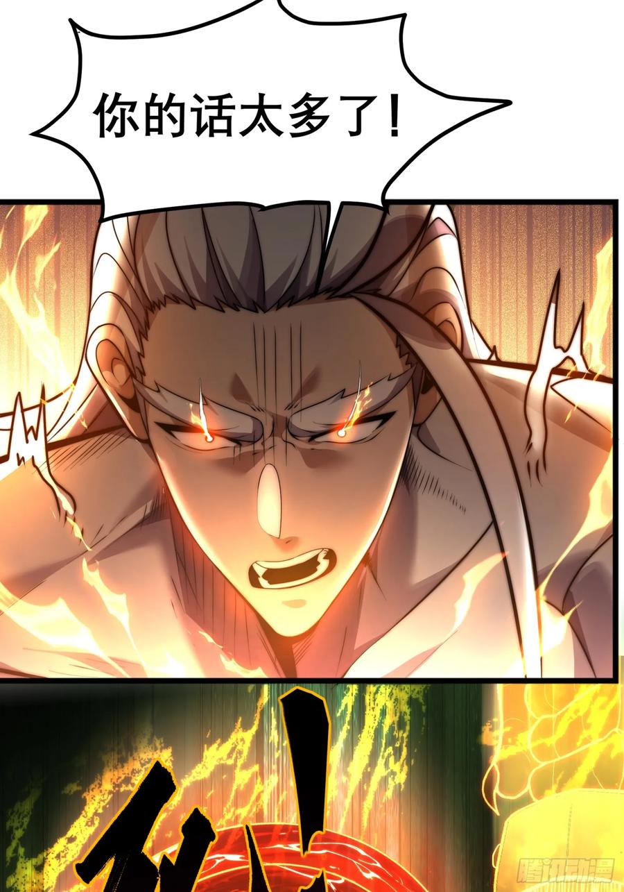 雷劫十万年 - 第十四话【仙界大比？？？？】 - 第41张图