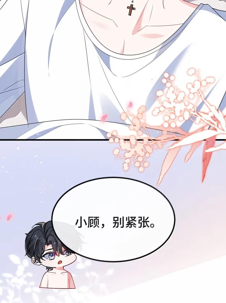 他又宠又撩 147 该给我个名分了 第10页