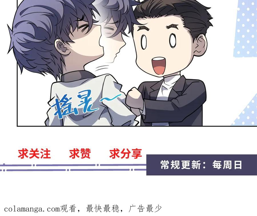 《我的诸神医院》第16话 富婆白薇 第134页