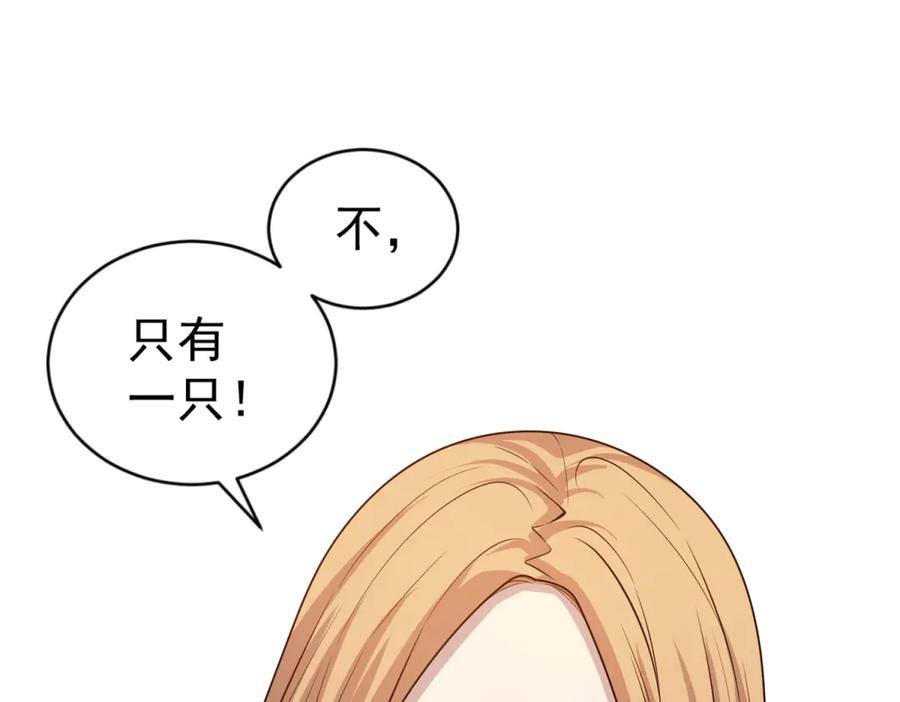 《我的诸神医院》第16话 富婆白薇 第130页