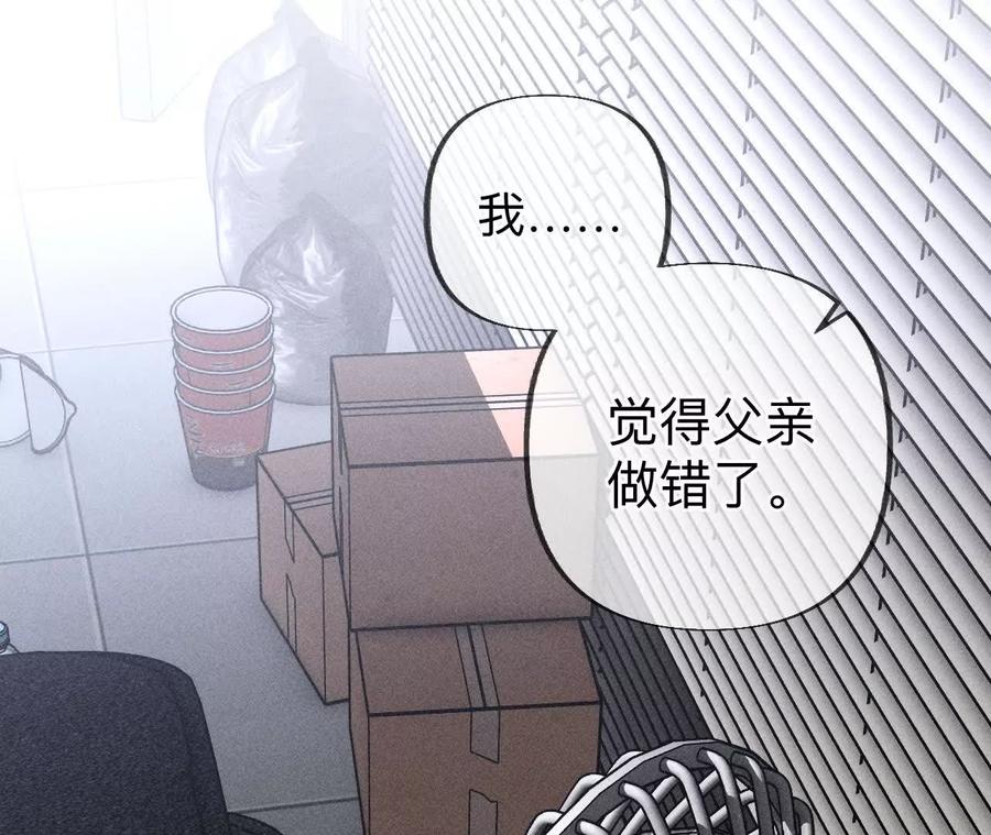 《男友半糖半盐》初次见面，我叫墨砚亭 第74页