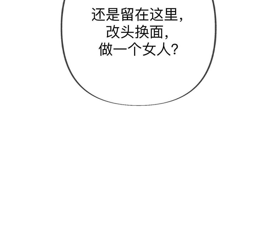 《男友半糖半盐》初次见面，我叫墨砚亭 第83页