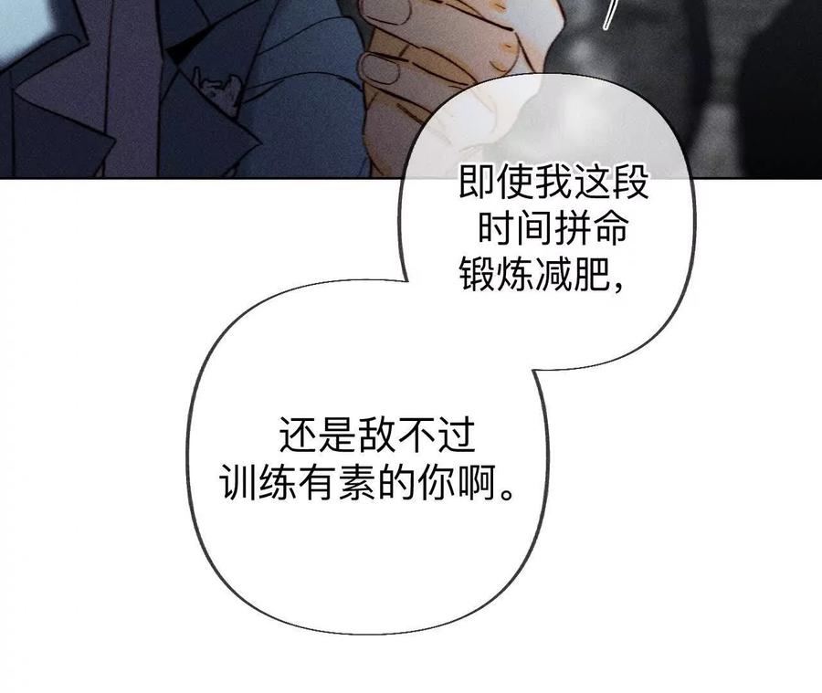 《男友半糖半盐》初次见面，我叫墨砚亭 第51页