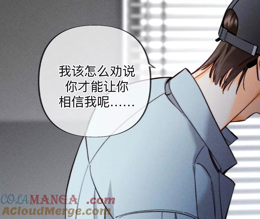 《男友半糖半盐》初次见面，我叫墨砚亭 第70页