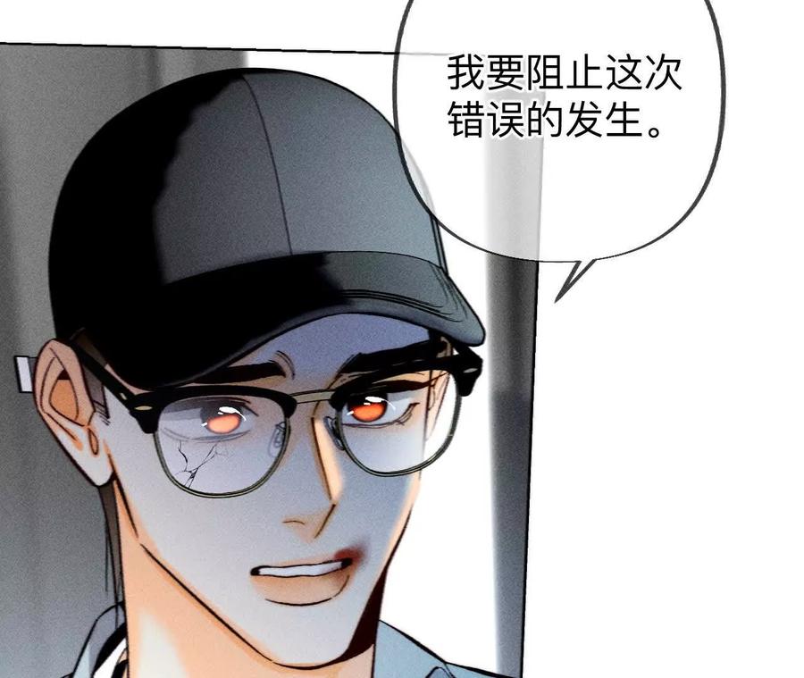 《男友半糖半盐》初次见面，我叫墨砚亭 第77页