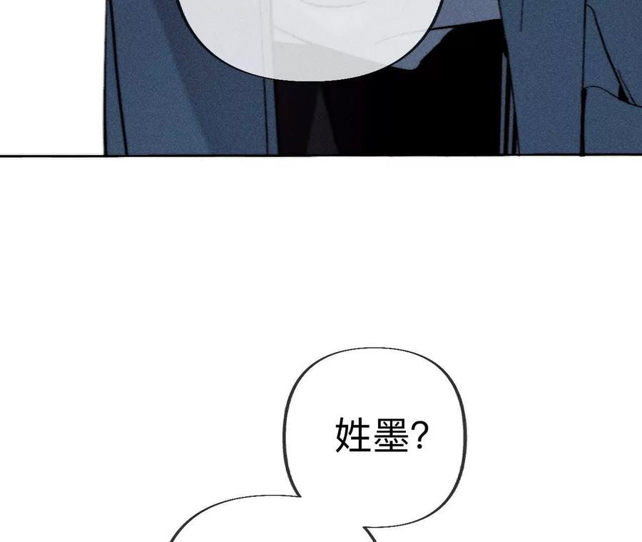《男友半糖半盐》初次见面，我叫墨砚亭 第59页