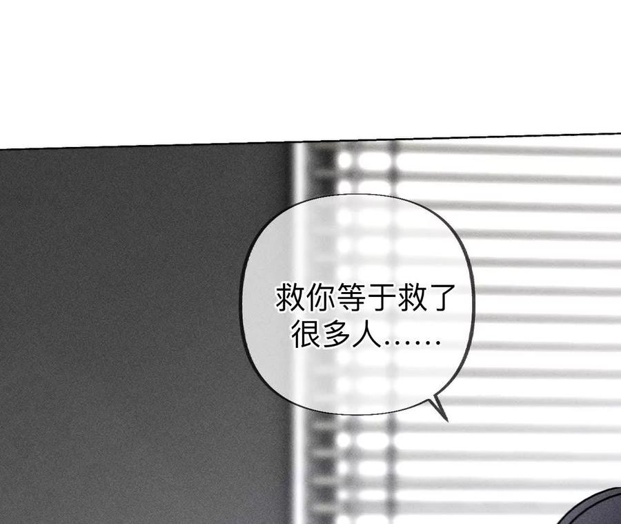 《男友半糖半盐》初次见面，我叫墨砚亭 第69页