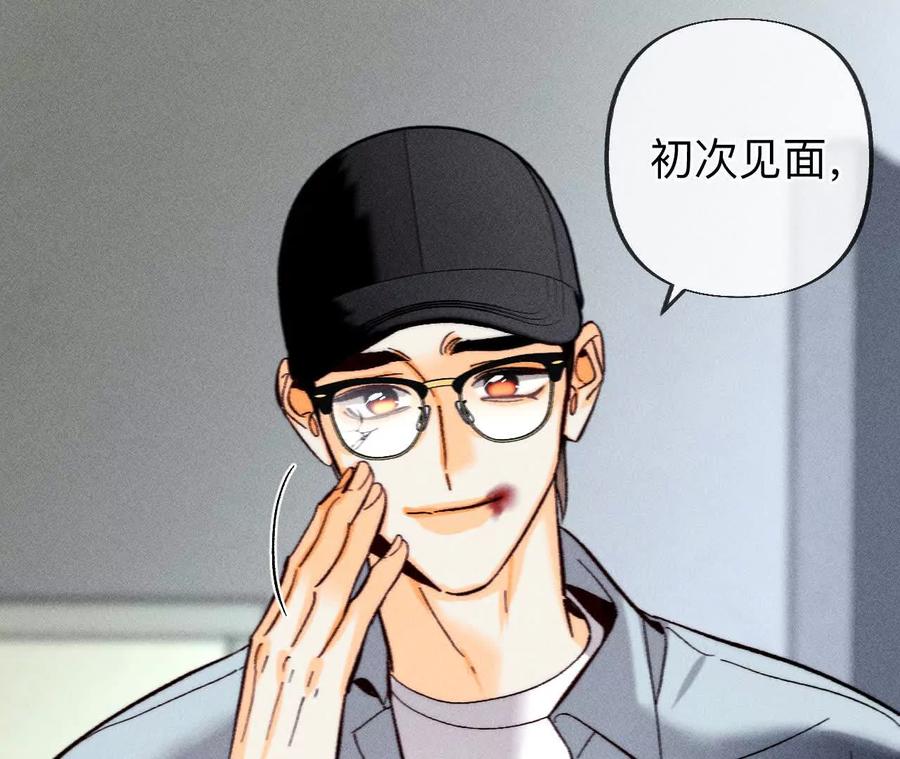 《男友半糖半盐》初次见面，我叫墨砚亭 第57页