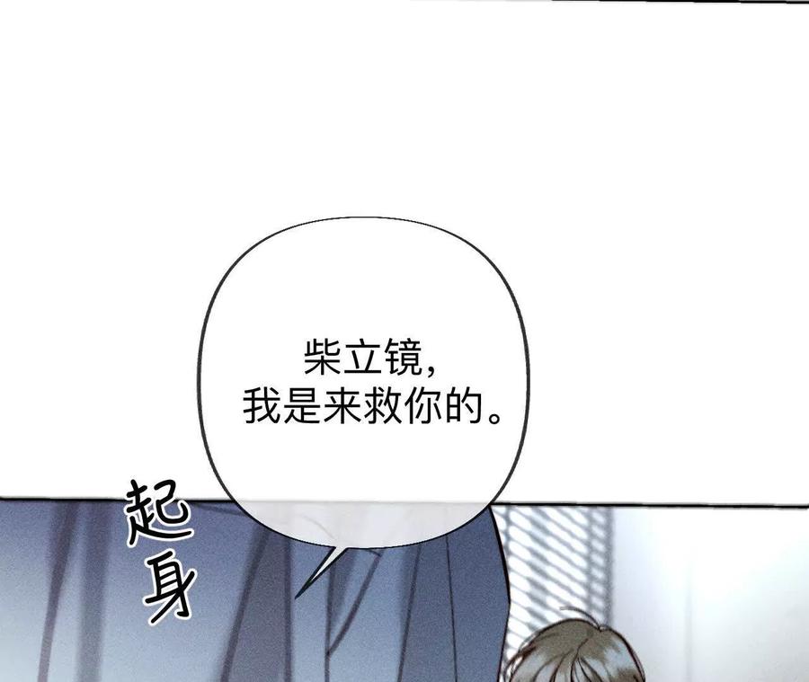 《男友半糖半盐》初次见面，我叫墨砚亭 第54页