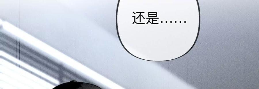 《男友半糖半盐》初次见面，我叫墨砚亭 第80页