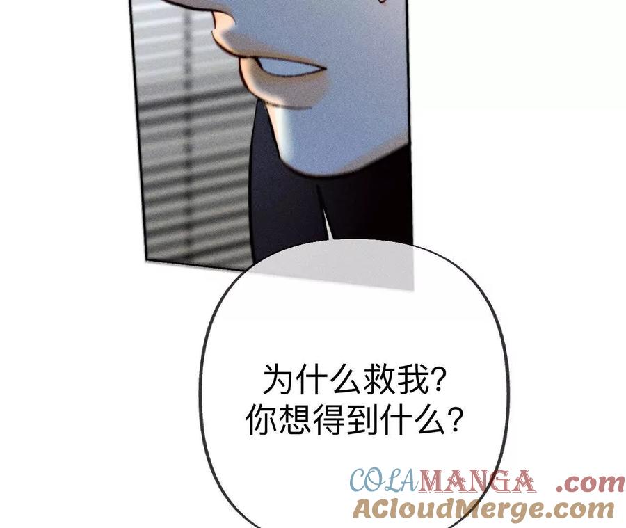 《男友半糖半盐》初次见面，我叫墨砚亭 第67页
