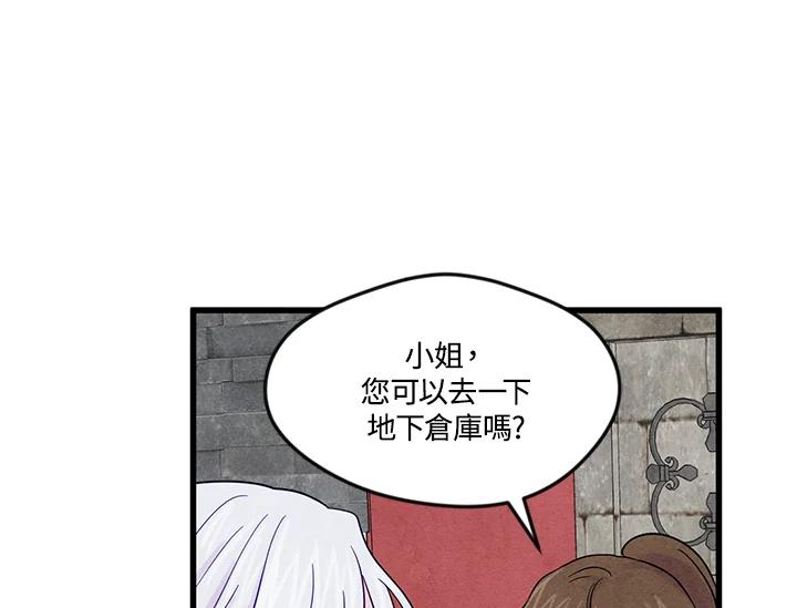 《手机少女艾瑞丝》第23话 第9页