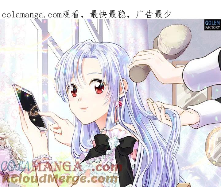 《手机少女艾瑞丝》第23话 第1页