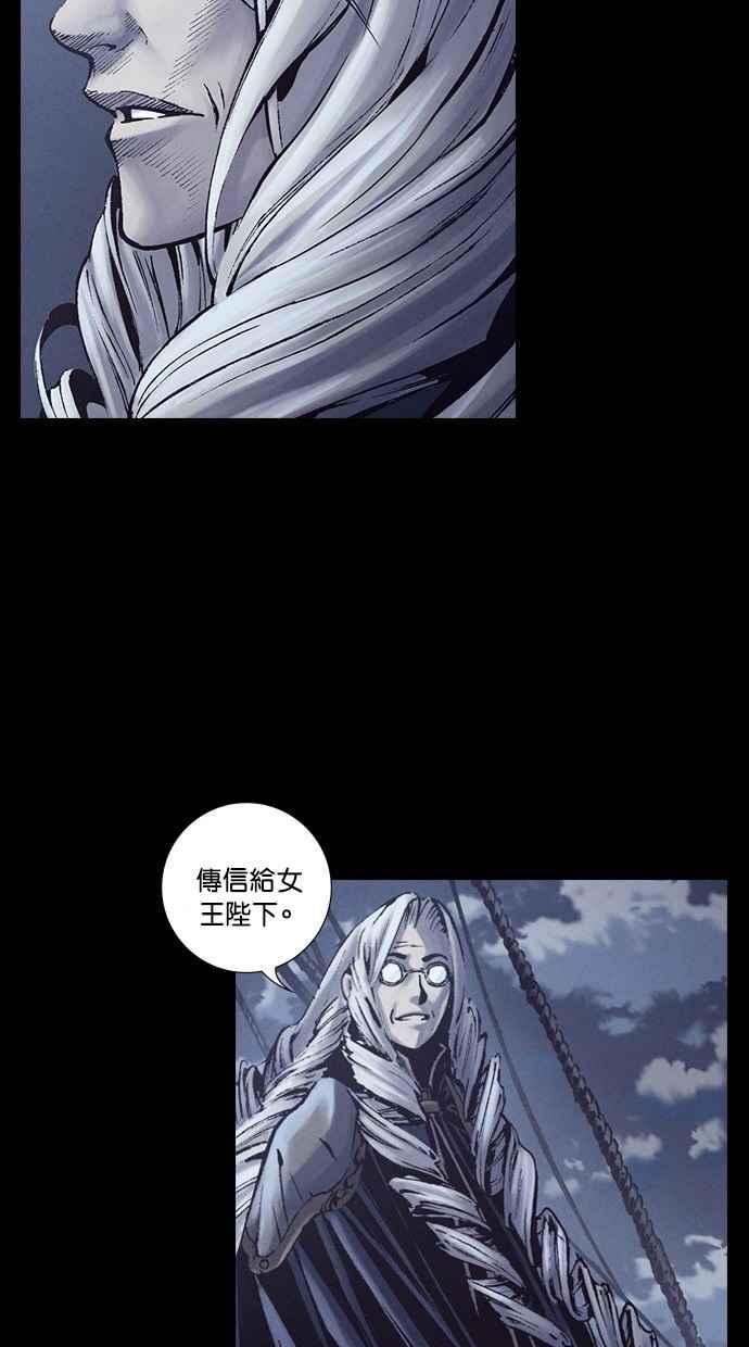 《新暗行御史》第249话 第54页