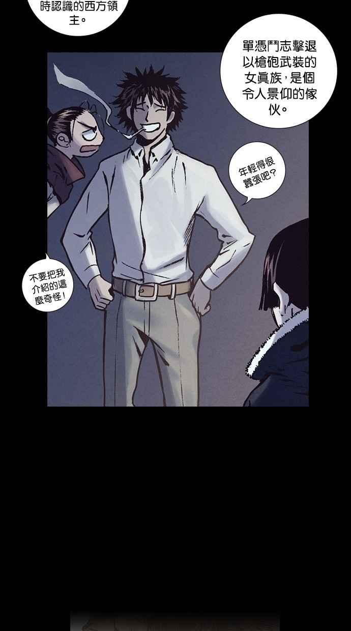 《新暗行御史》第249话 第41页