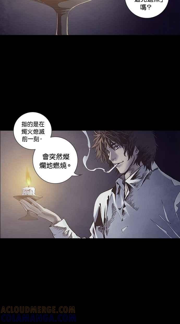 《新暗行御史》第249话 第58页