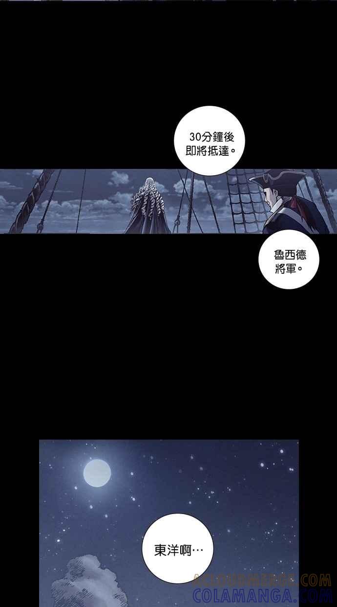 《新暗行御史》第249话 第52页