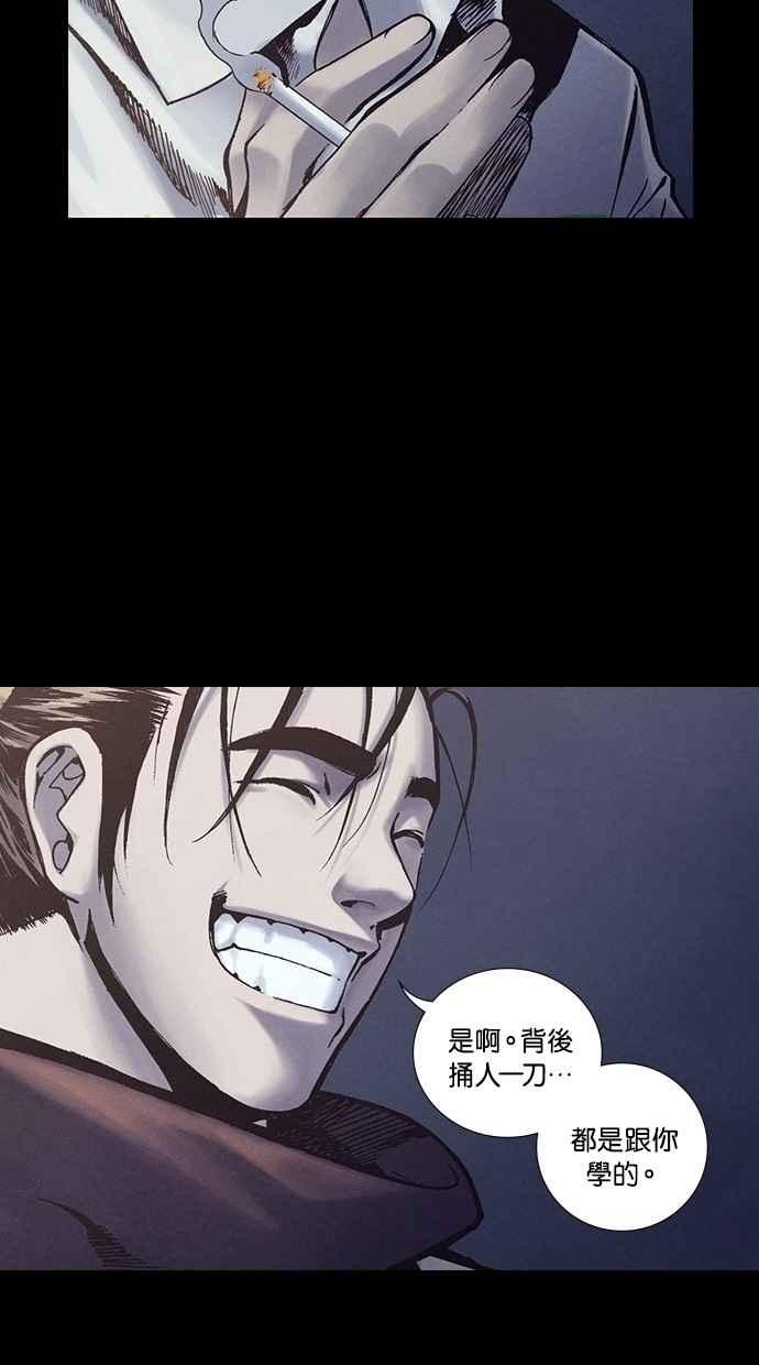 《新暗行御史》第249话 第48页