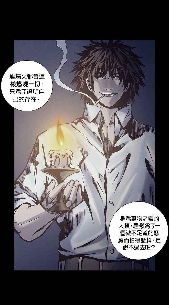 《新暗行御史》第249话 第59页