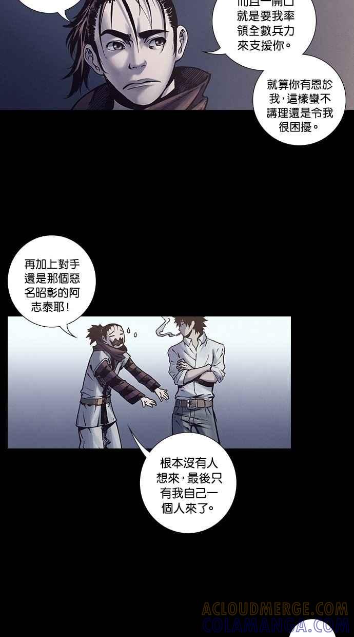 《新暗行御史》第249话 第46页