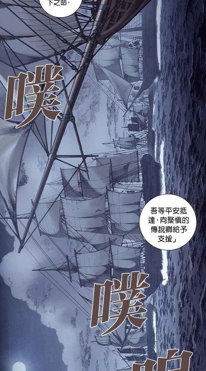 《新暗行御史》第249话 第56页