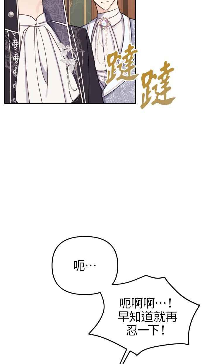 《我的婆家很爱我》第29话 第44页
