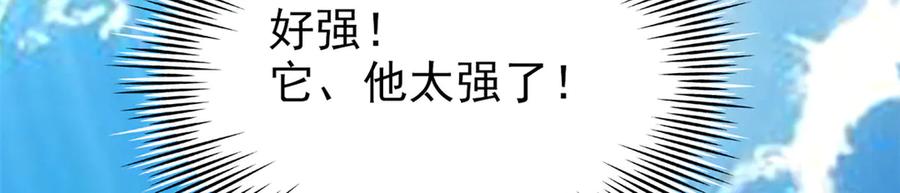从精神病院走出的强者 303 叮咚叮咚，给我道歉！ 第99页