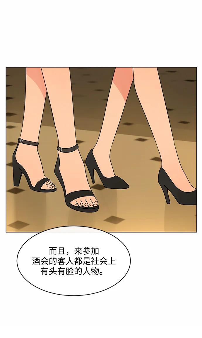 爱的旋律 第39话 第5页