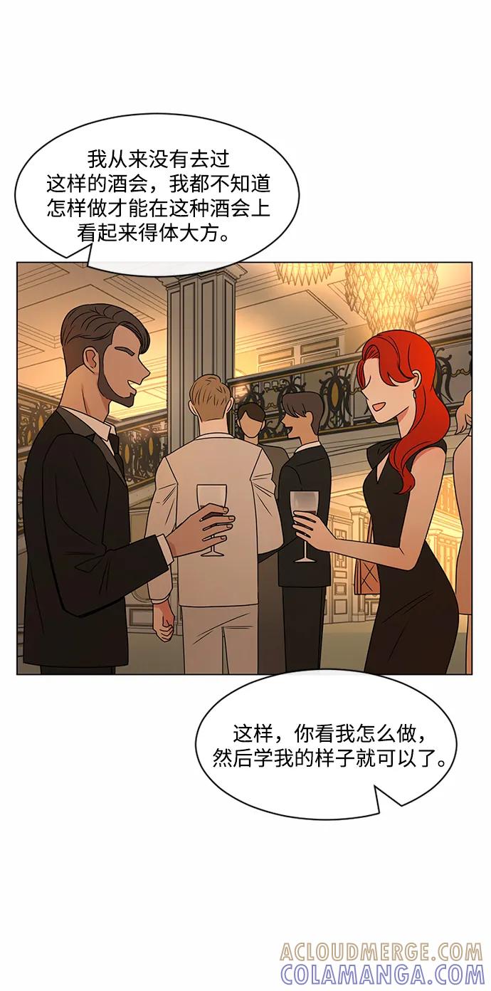 爱的旋律 第39话 第4页