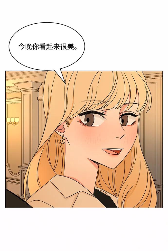 爱的旋律 第39话 第9页
