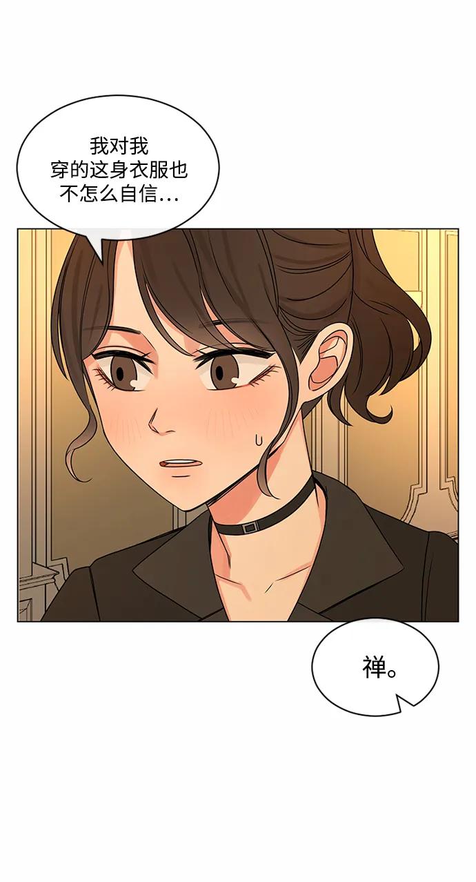 爱的旋律 第39话 第8页