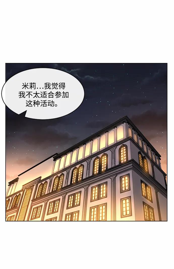 爱的旋律 第39话 第2页