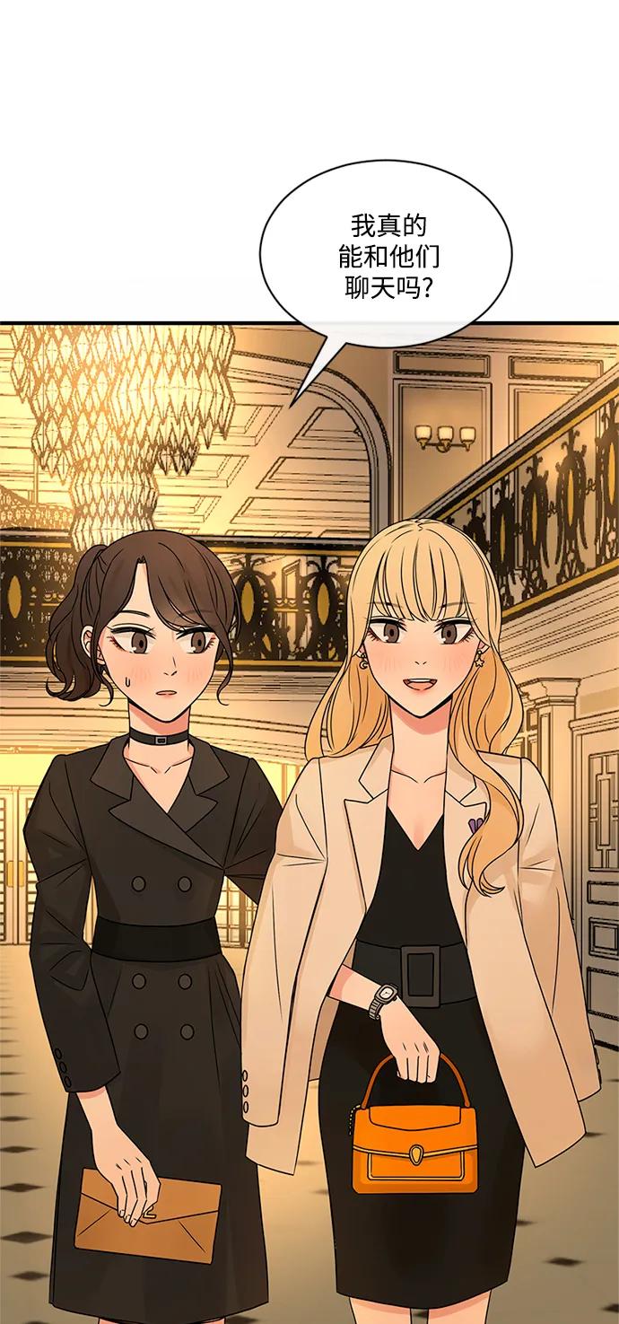 爱的旋律 第39话 第6页