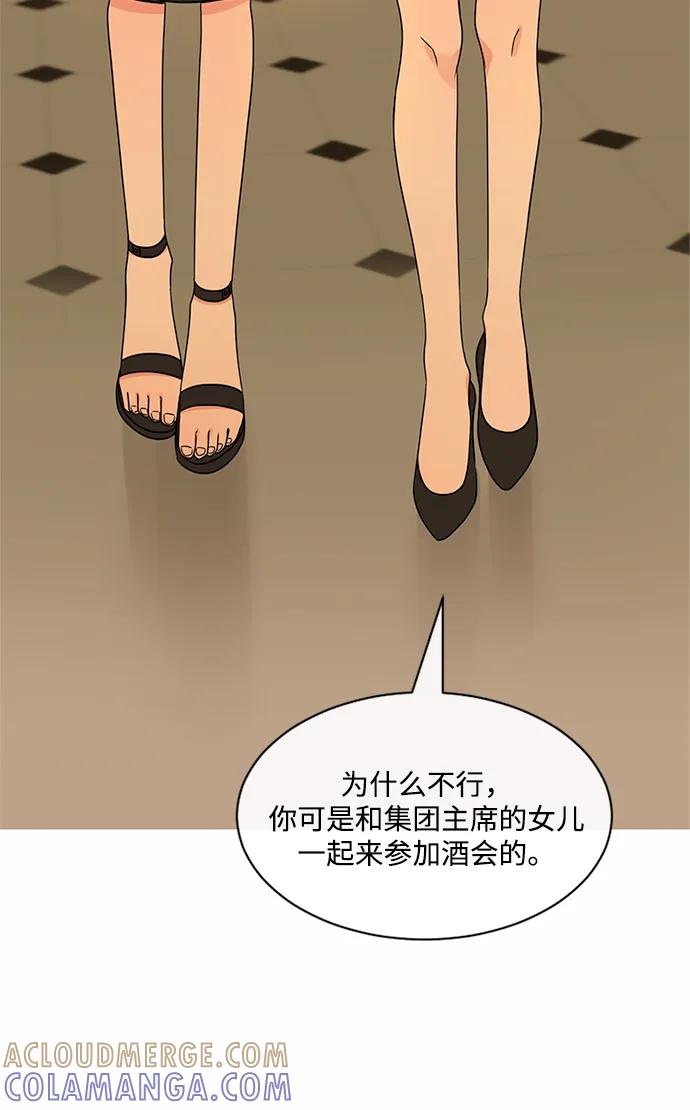 爱的旋律 第39话 第7页