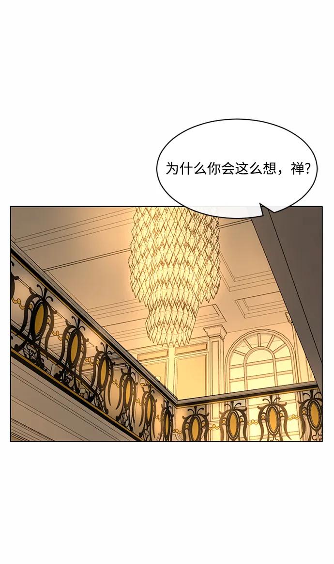 爱的旋律 第39话 第3页