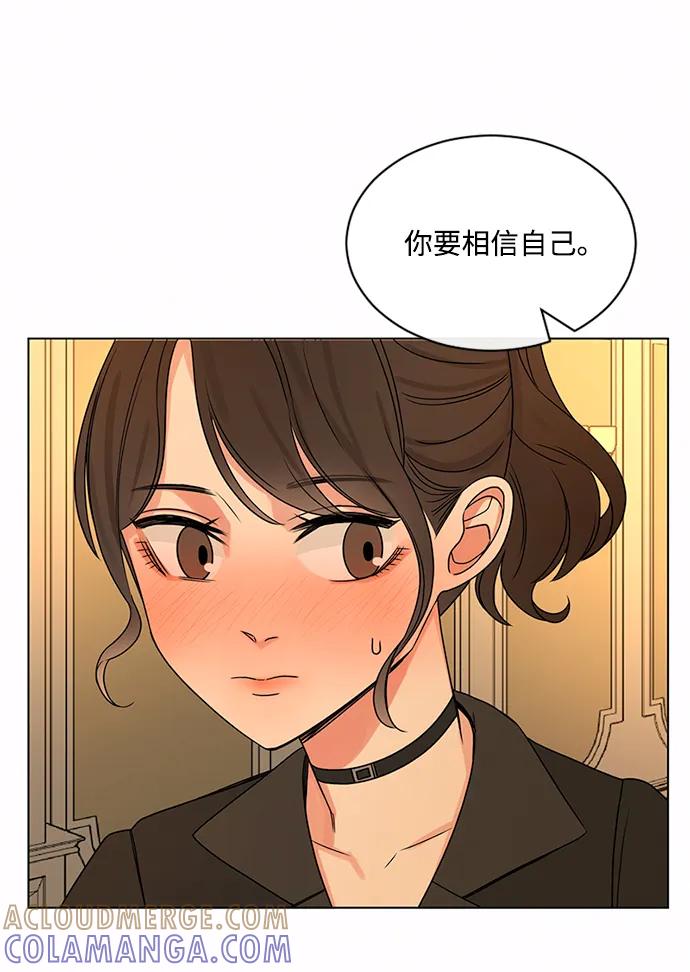 爱的旋律 第39话 第10页