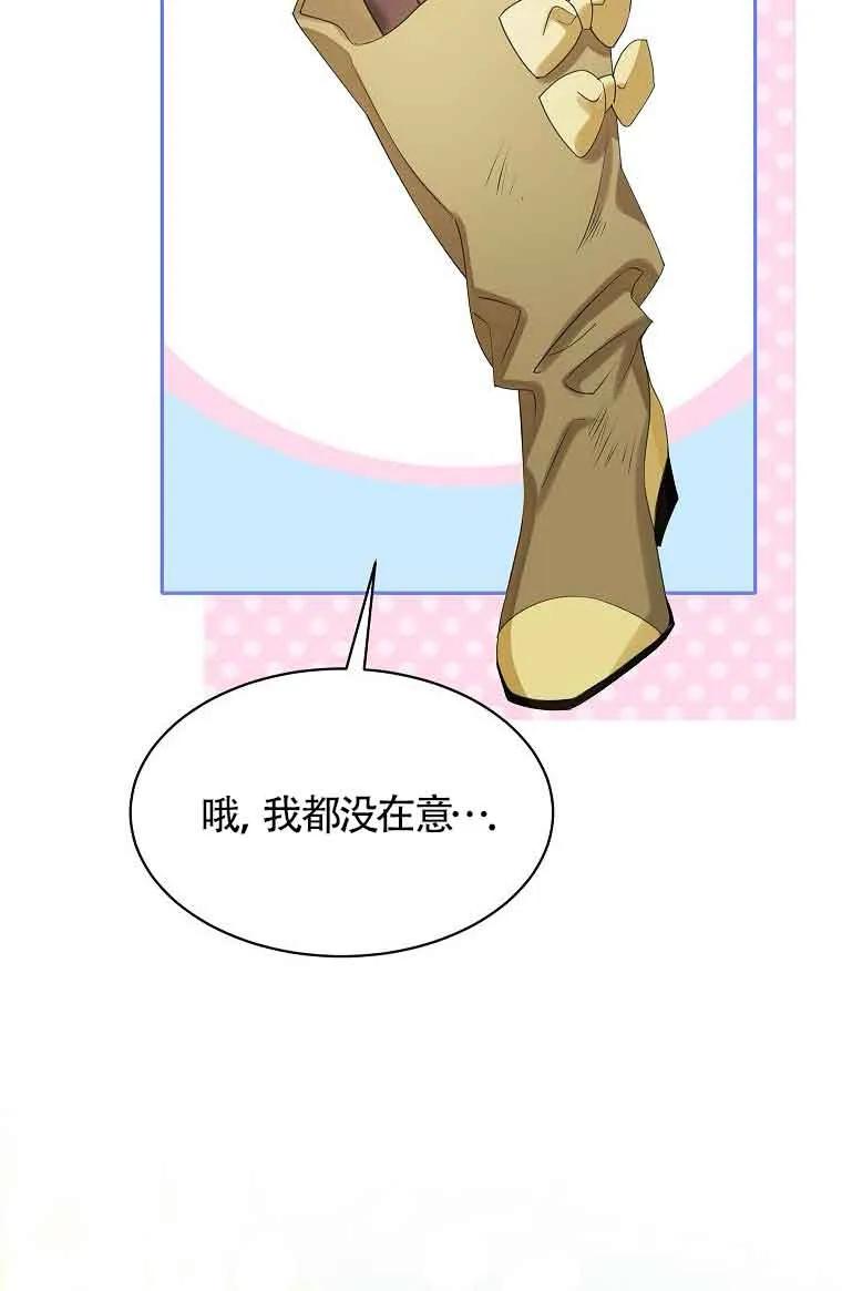 《恶棍家族的继承女》第40话 第36页