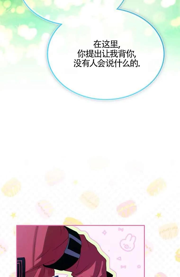《恶棍家族的继承女》第40话 第39页