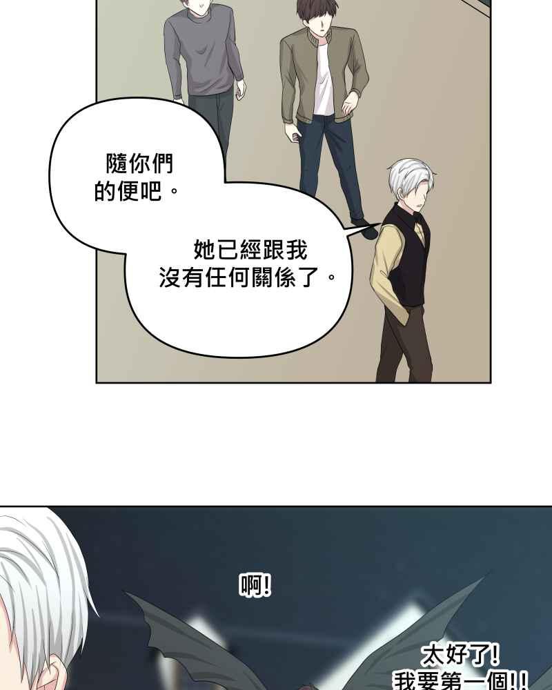 《血色的誓约》第二季[第22回] 再借一次力量给我 第48页