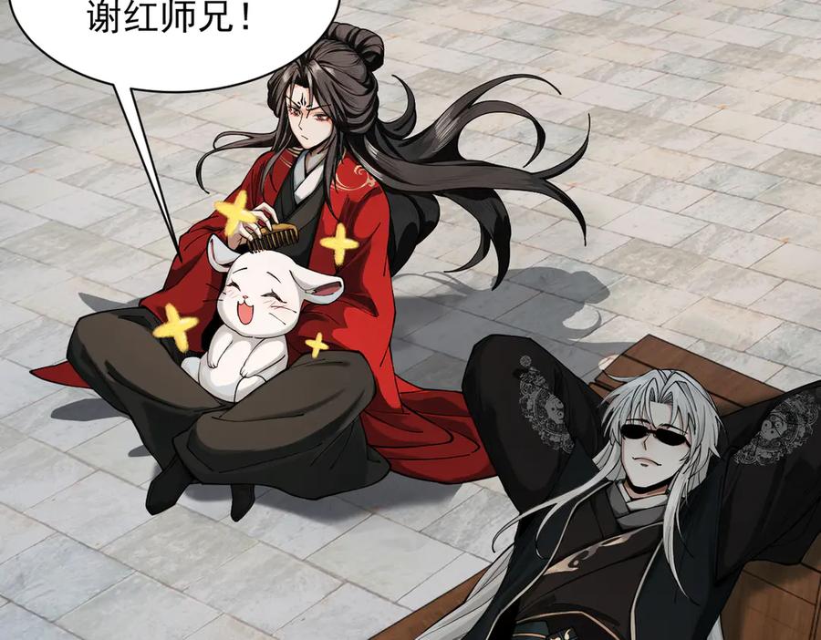 遇强则强，我的修为无上限 - 第40话 狐假虎威 - 第118张图