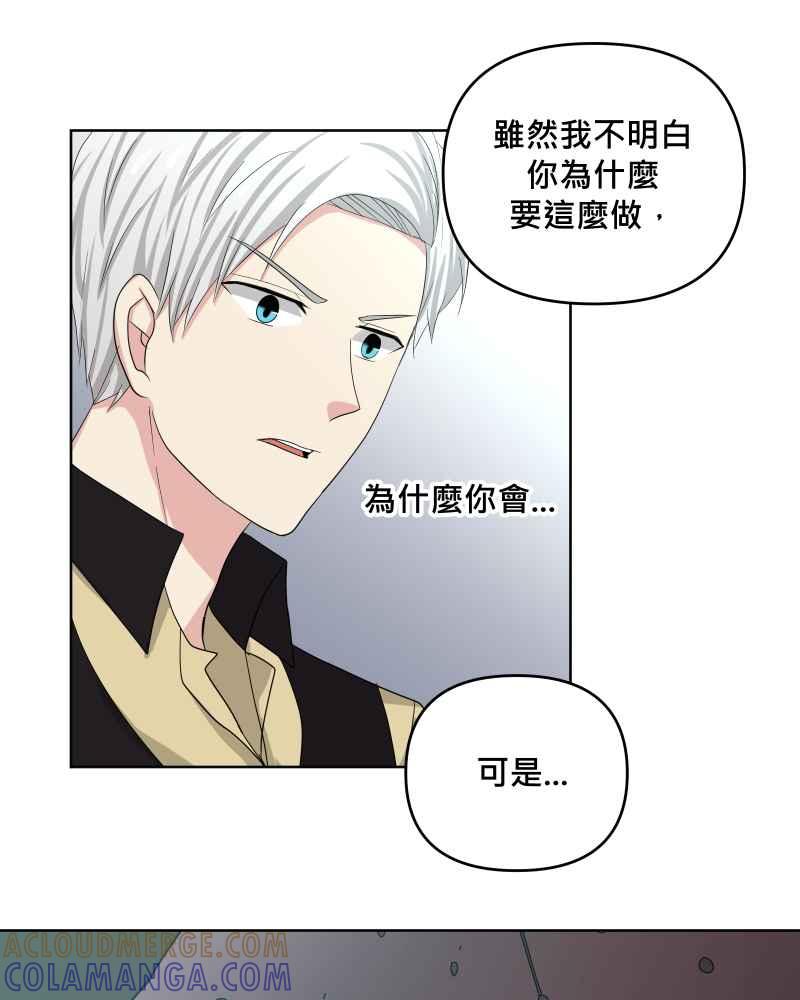 《血色的誓约》第二季[第22回] 再借一次力量给我 第61页